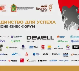 Форум предпринимателей Форум предпринимателей