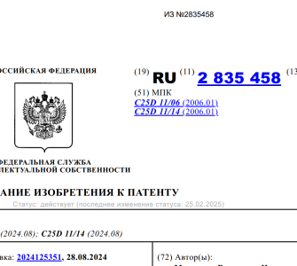 Пензенский "Импульс-Атом" запатентовал прорывную технологию работы с алюминием