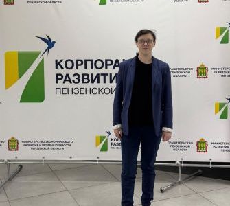 команда "Импульс-Атом" изучила механизмы господдержки на форуме "Финансовый форсаж"