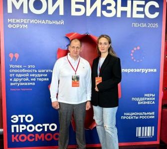 Команда "Импульс-Атом" принимает участие в межрегиональном форуме "Мой Бизнес. Перезагрузка 2025"