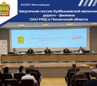 "Импульс-Атом" принял участие в бизнес-встрече с руководством Куйбышевской железной дороги