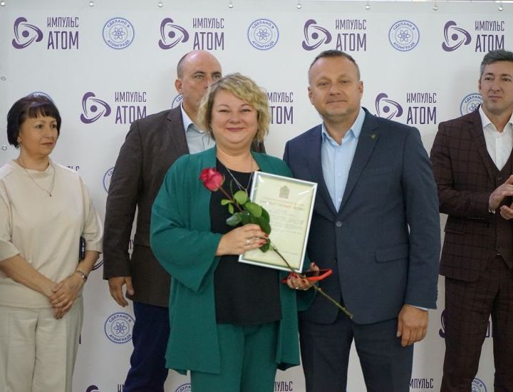 "Импульс-Атом" отметил свой первый юбилей