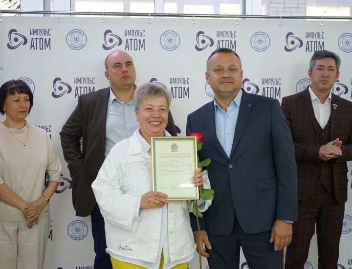 "Импульс-Атом" отметил свой первый юбилей
