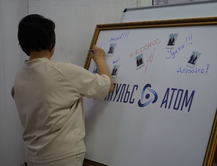 "Импульс-Атом" отметил свой первый юбилей