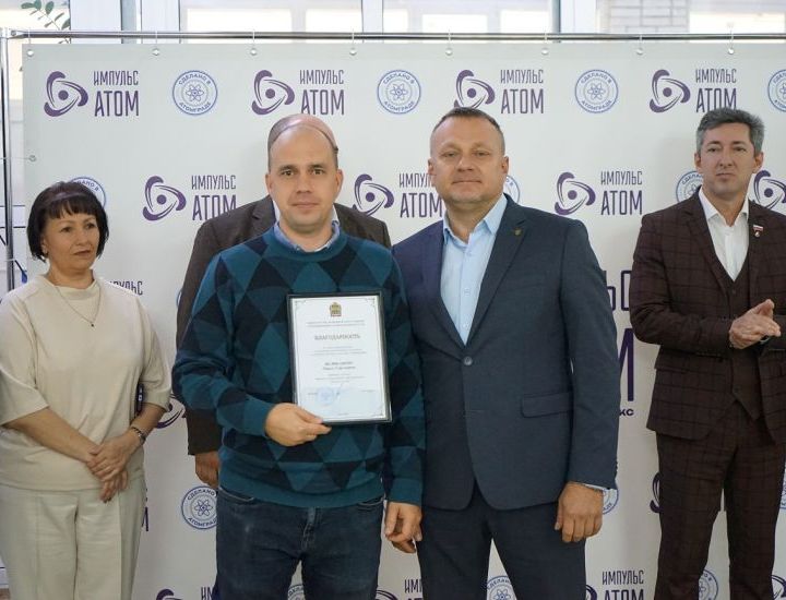 "Импульс-Атом" отметил свой первый юбилей