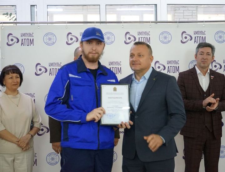 "Импульс-Атом" отметил свой первый юбилей