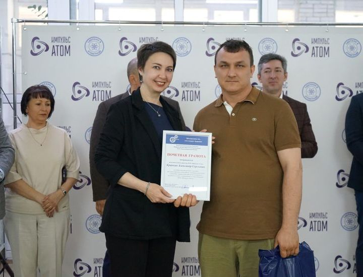 "Импульс-Атом" отметил свой первый юбилей