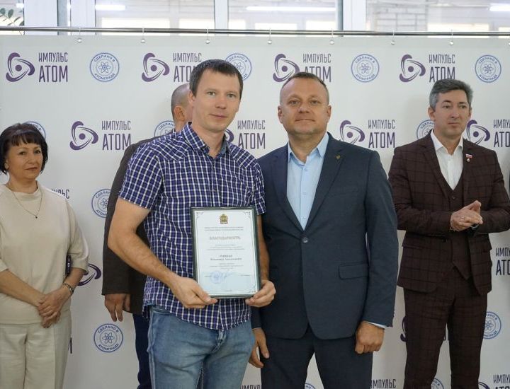 "Импульс-Атом" отметил свой первый юбилей