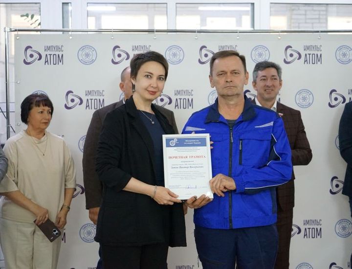 "Импульс-Атом" отметил свой первый юбилей