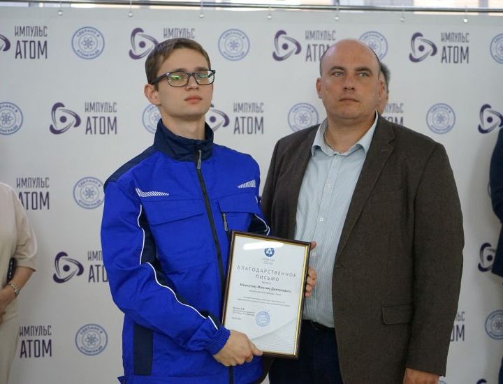 "Импульс-Атом" отметил свой первый юбилей