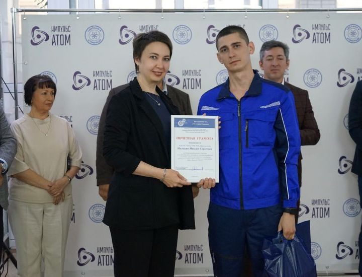 "Импульс-Атом" отметил свой первый юбилей