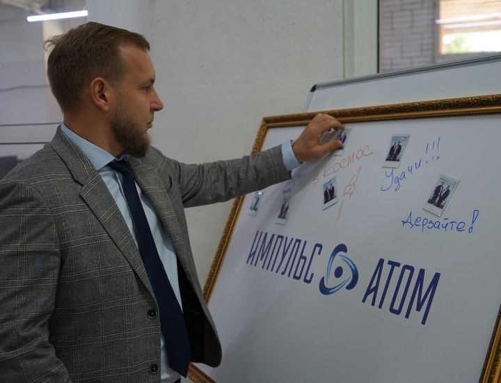 "Импульс-Атом" отметил свой первый юбилей