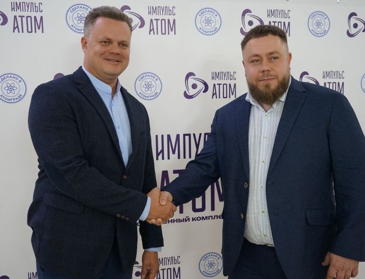 "Импульс-Атом" отметил свой первый юбилей