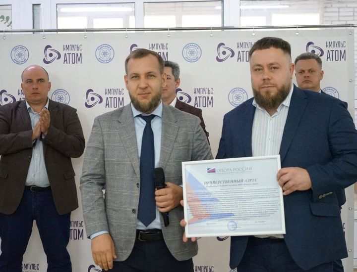 "Импульс-Атом" отметил свой первый юбилей