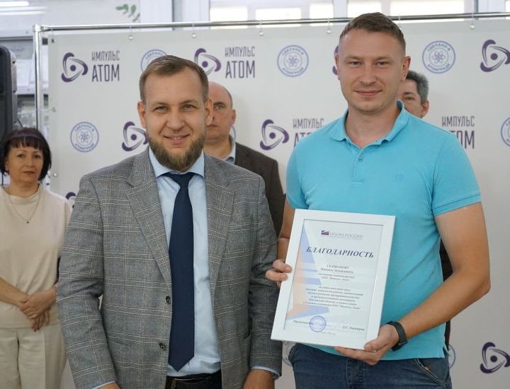 "Импульс-Атом" отметил свой первый юбилей