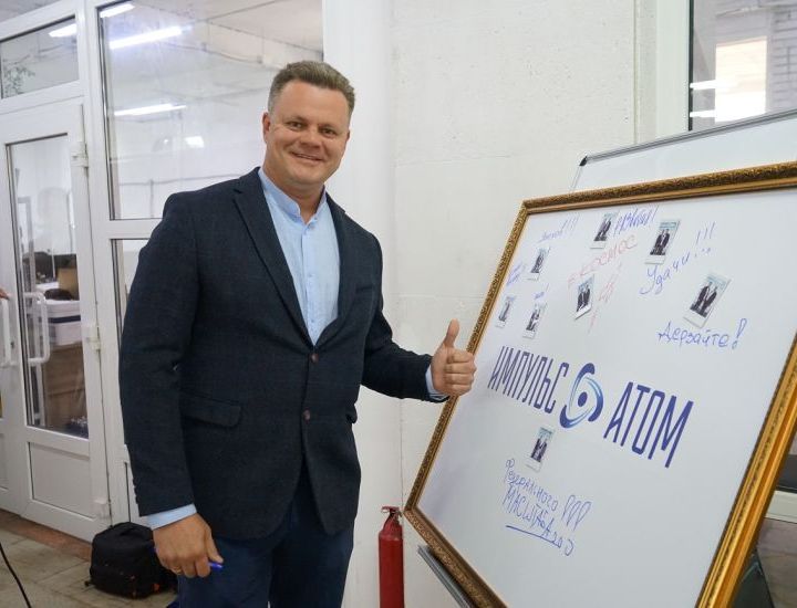 "Импульс-Атом" отметил свой первый юбилей