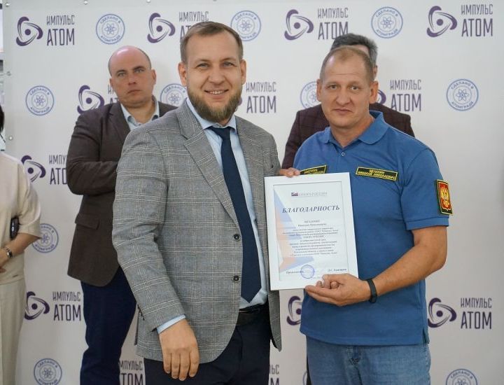 "Импульс-Атом" отметил свой первый юбилей