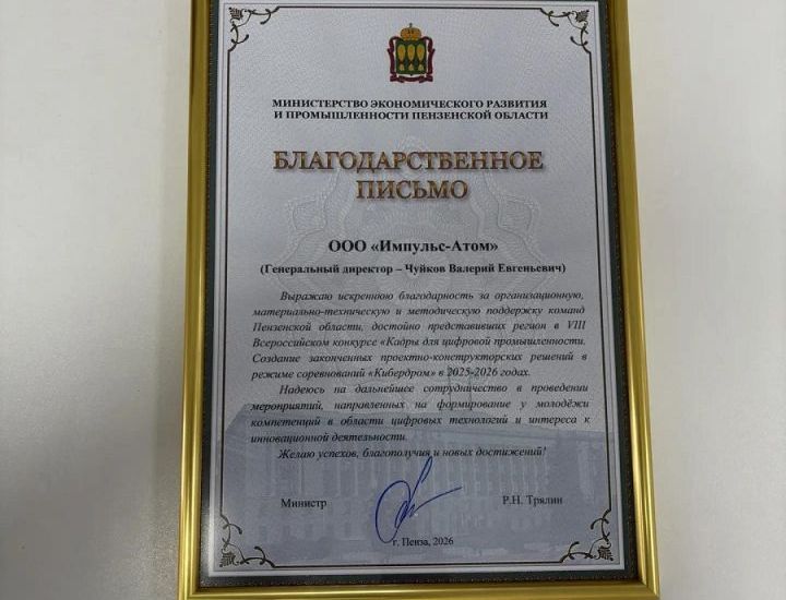 «Импульс-Атом» презентовал технологии гражданских БПЛА на межрегиональном форуме «Импульс-Атом» презентовал технологии гражданских БПЛА на межрегиональном форуме