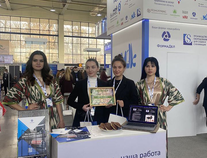 «ФормаДел» принял участие в международной выставке пищевой промышленности. «ФормаДел» принял участие в международной выставке пищевой промышленности.