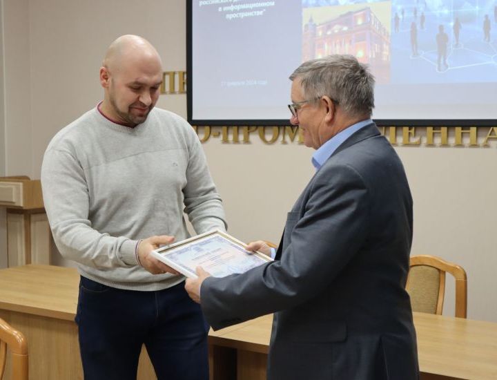 «Импульс-Атом» получил членский билет ТПП