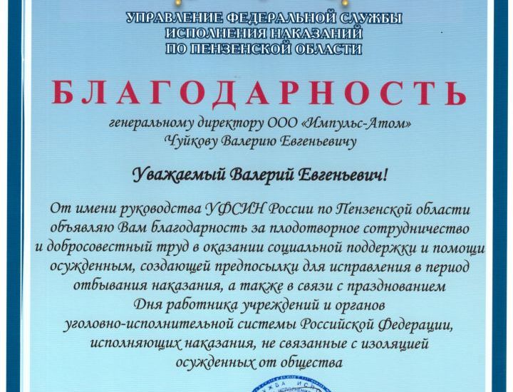 Благодарность за сотрудничество