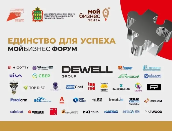 Форум предпринимателей Форум предпринимателей