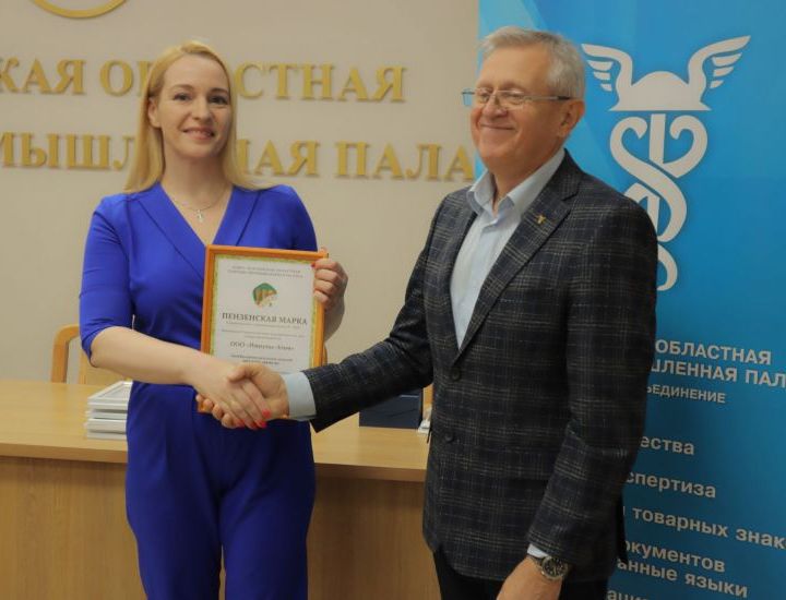 Пензенская марка Пензенская марка