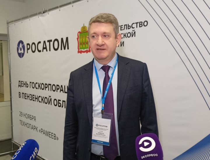 «Импульс-Атом» на Дне госкорпорации «РОСАТОМ» в Пензенской области