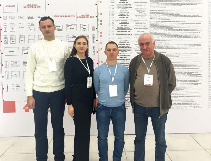 «Импульс-Атом» стал участником глобального форума по металлообработке «Импульс-Атом» стал участником глобального форума по металлообработке