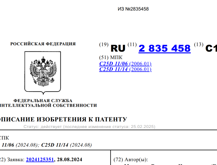 Пензенский "Импульс-Атом" запатентовал прорывную технологию работы с алюминием