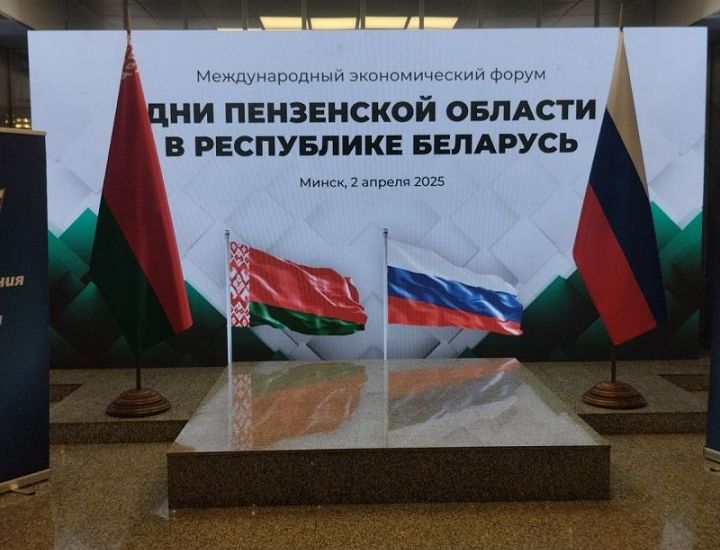 "Импульс-Атом" участвует в экономическом форуме в Минске
