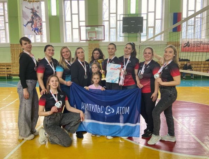 Импульс-Атом досрочно выиграл волейбольный кубок любительской лиги сезона 2025 Импульс-Атом досрочно выиграл волейбольный кубок любительской лиги сезона 2025