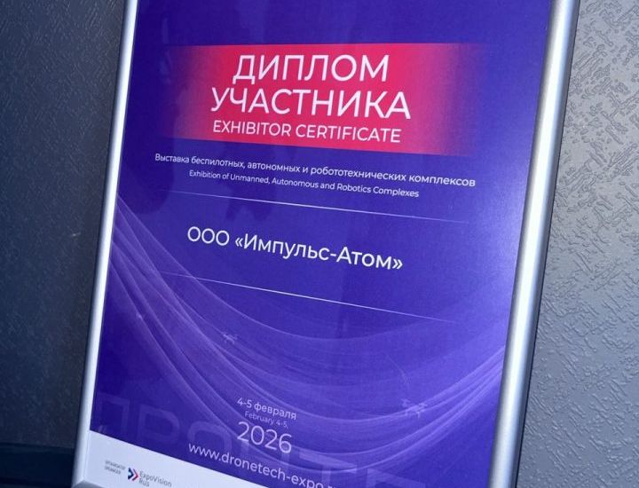 Пензенские сельхоздроны вызвали ажиотажный интерес на выставке «Дронтех»