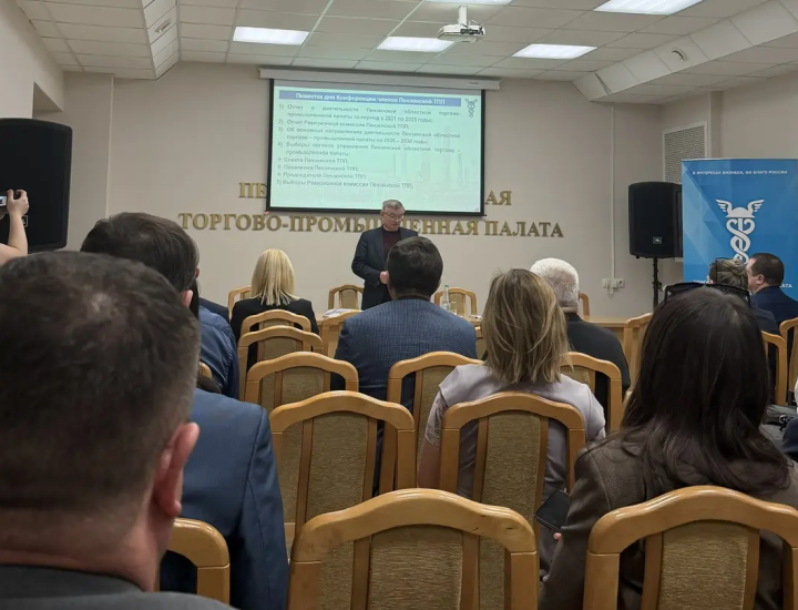 Завод «Импульс-атом» принял участие в итоговом заседании ТПП